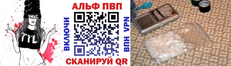 Альфа ПВП Соль  Купить  Дигора 