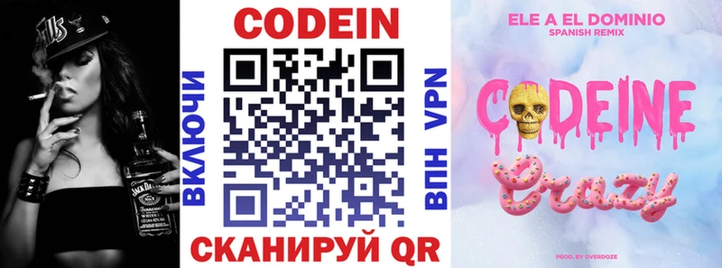 Купить где  Дигора  Кодеиновый сироп Lean напиток Lean (лин) 